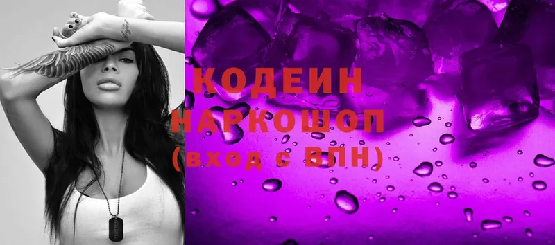 Кодеин Purple Drank  где можно купить наркотик  blacksprut ССЫЛКА  Таруса 