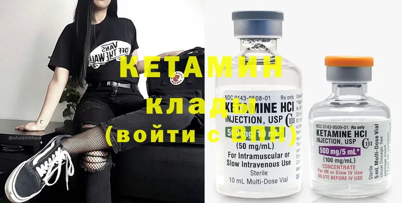 Кетамин ketamine  Таруса 